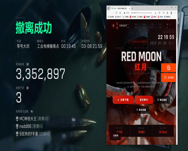 金牌辅助人员三角洲透视自瞄效果