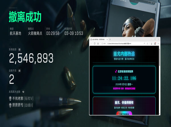 金牌辅助人员三角洲软件效果